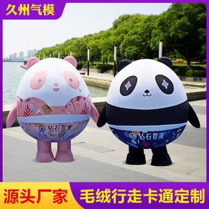 Diamond <b>Panda</b> Inflatable <b>Costume</b> 8-10 Ft Silk Screen Printing Cartoon Advertising Prop - Product Image 5