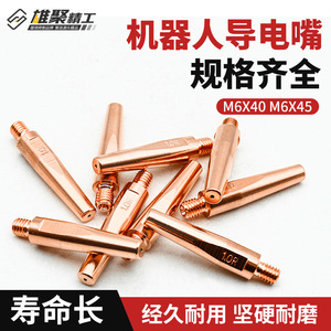 Xiongju Conductive Nozzle Chromium Zirconium Copper Yaskawa OTC Type MIG Welding Tip Threaded Argon Gas Compatible - Product Image 4