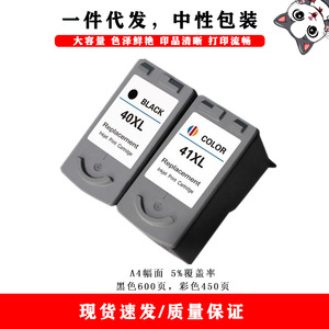 Cartouches d'encre compatibles Pg40 Cl41 pour imprimantes Canon Ip1600 Ip1700 Ip1800 Ip2600, noir 25ml, couleur 22ml, haute capacité - Product Image 5