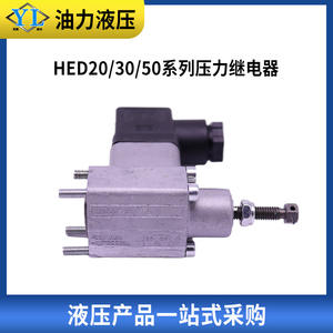 สวิตช์ควบคุมแรงดัน HED20A20/100L HED30A20/200 HED50P20/350 - Product Image 2