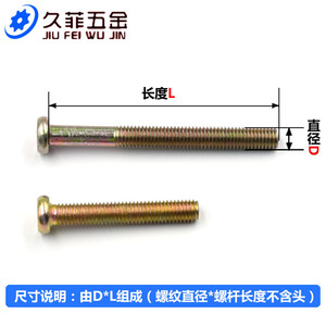 Tornillos de Cabeza Plana Redonda con Hexágono Interior Jiu Fei Wu Jin M6 M8 para Conexión de Muebles de Madera, Grado 8.8, Acero al Carbono - Product Image 4