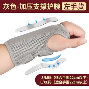 อุปกรณ์พยุงข้อมือพร้อมสายรัด สายรัดข้อมือแบบมีแรงกดสำหรับผู้ใหญ่ สีเทาอ่อนและสีดำ หมายเลขสินค้า 2445 - Product Image 5