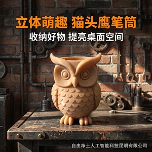 Owl <b>Pen</b> Holder Plastic Desktop Storage <b>Box</b> Cartoon Animal Shape Camel Color Office Student Stationery Organizer - Product Image 4
