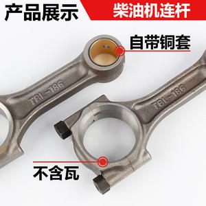 Nouvelles pièces pour moteur diesel refroidi par air 186FA/188F/192F : vilebrequin, bielle en acier, mini-cultivateur, générateur, coupe-route - Product Image 3