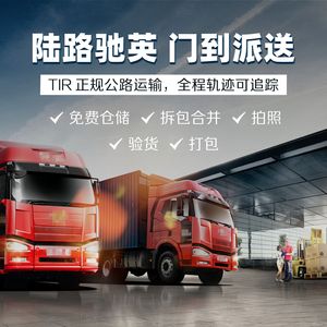 Zhuo Fan Chine vers Manchester LCL Express Fret maritime, aérien et terrestre Service porte-à-porte - Product Image 5