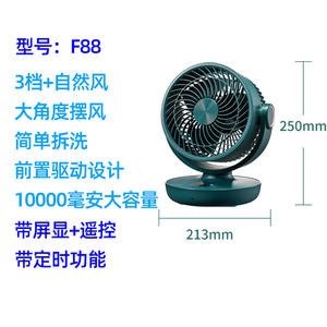 Ventilateur de circulation d'air AUX F88 avec moteur DC, oscillant, rechargeable, alimenté par USB, ventilateur de bureau portable pour le bureau et la chambre à coucher - Product Image 6
