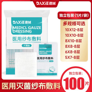 ผ้าก๊อซทางการแพทย์เจียงซี จื้อเจิ้ง ผ้าฝ้ายปลอดเชื้อ ขจัดคราบไขมัน สีขาว คลาส 1 สำหรับการดูแลบาดแผลแบบใช้ครั้งเดียว - Product Image 4