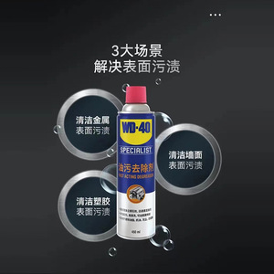 Desengrasante y limpiador WD40 para joysticks, ratones y placas base (serie 350ml/450ml/500ml). - Product Image 5