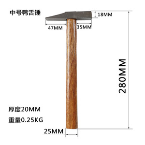 Duck Tongue <b>Hammer</b> Wooden Handle 280Mm Length 47Mm Face Diameter For Woodworking And DIY Use - Product Image 1