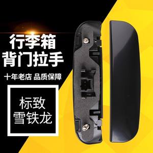 Interruptor de puerta trasera 8726Q8 para Citroen 307 308 New Elysee C2, pieza de repuesto con mango de plástico, color negro - Product Image 3