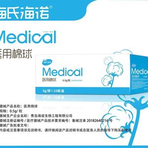 Bolas de Algodón Médico Hynaut 0.5g Esterilizadas Para Cuidado de la Piel y Uso Bucal - Product Image 5