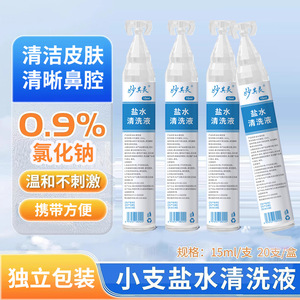 0.9%15mlok - Product Image 3