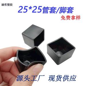 ปลอกขาโต๊ะ/เก้าอี้ทรงสี่เหลี่ยมจัตุรัส Hanzhe 25*25 มม.  วัสดุ PVC หนาพิเศษ ป้องกันการลื่น - Product Image 3