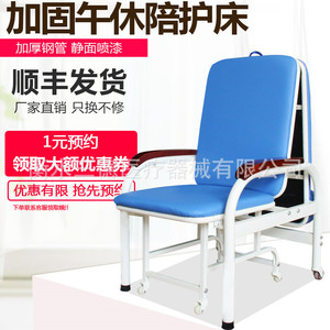 Silla de Hospital Ji Fuxiang 190x63x62 Plegable con Ruedas para Uso de Enfermería - Product Image 2