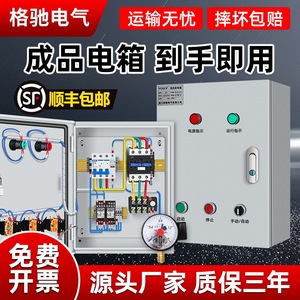 Caja de control de bomba de agua Gcdcn 380V monofásica, caja de distribución de un uso y un modo de espera con interruptor de flotador - Product Image 5