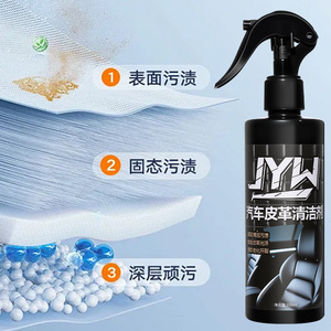 Nettoyant pour cuir de voiture JYW 300ml, nettoyage et entretien des sièges intérieurs - Product Image 3