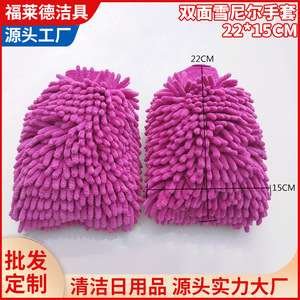 Gant de lavage de voiture en chenille double face absorbant et anti-peluches pour le nettoyage des véhicules - Fournitures de lavage automobile Friend - Product Image 5