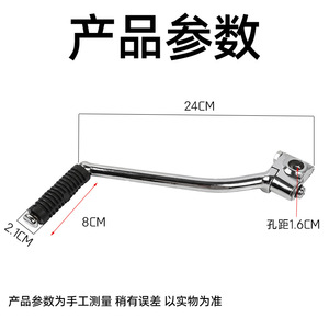 Levier de démarrage pour moto à trois roues WY125, pièce de rechange antidérapante argentée - Product Image 2