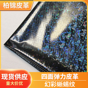 Tela de cuero PU elástica en cuatro direcciones con estampado animal para uso en prendas de vestir - Product Image 5