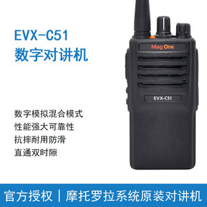 วิทยุสื่อสารดิจิตอล Mag One Evx C51 403 527MHz ระยะ 0.5 กม. อินเตอร์คอมไร้สายระดับมืออาชีพสำหรับการจัดการทรัพย์สิน - Product Image 5