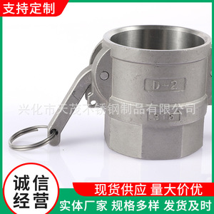 D Type Female <b>Quick</b> Coupling 10mm Stainless Steel Clamp Lever Type For Water Hose <b>Connectors</b> - Product Image 2