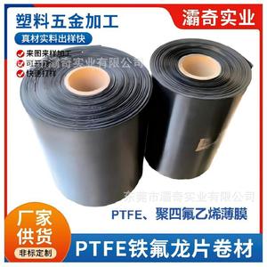 Polytetrafluoroethylene Oriented Film Sheet 0.15-4mm <b>PTFE</b>-Filled Graphite ROHS Certified UL94V-0 Grade Film For Industrial Use - Product Image 4