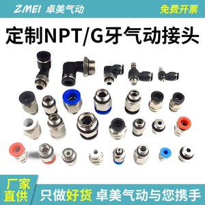 Custom Pneumatic <b>Connectors</b> 304 Stainless Steel <b>Quick</b> Fittings Metric Imperial Mechanical Parts - Product Image 3