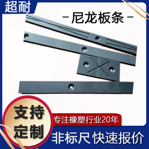 Glissière à rouleaux en nylon pour pièces de flèche télescopique de grue de dépannage, composant plastique sur mesure - Product Image 5