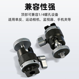 ขาตั้งกล้องแบบหัวบอลโลหะ 1/4-20 สกรูแบบปลดเร็วสำหรับกล้องโทรศัพท์มือถือ - Product Image 5