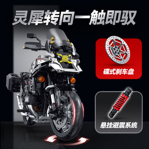 60548 Motorcycle Building <b>Blocks</b> 1:5 BM-R1300GS High Difficulty Educational Assembly Model Children's Toy - Product Image 4