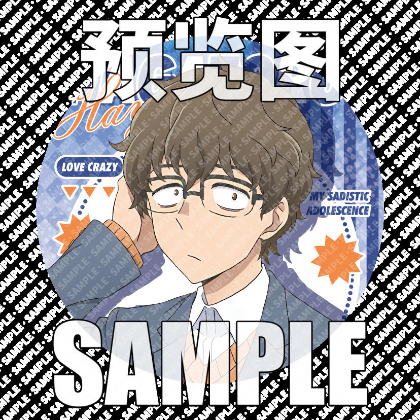 นาโอโตะฮาชิโอจิ