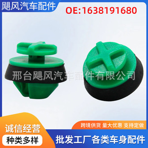 Car <b>Door</b> Panel <b>Trim</b> Clips 1638191680 For Citroen Peugeot Opel Plastic Fasteners Repair Replacement Parts - Product Image 5
