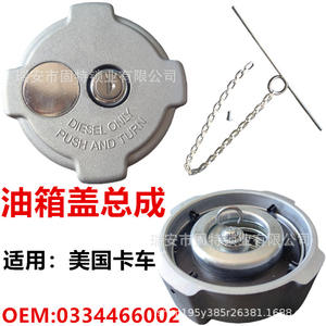 Tapa de Combustible Diesel Freightline de Aleación de Aluminio con Cierre de Presión y Giro, Gris Plateado, Accesorios para Camiones - Product Image 3