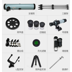 กล้องโทรทรรศน์ดาราศาสตร์ 76700 รูรับแสงขนาดใหญ่ ความละเอียดสูง ใช้ได้ทั้งบนพื้นดินและในอวกาศ สำหรับดูดาวและดูดวงจันทร์ - Product Image 4