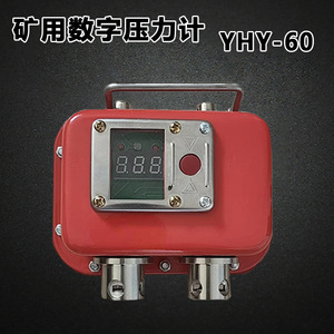 YHY YHY-60 Digital Pressure Gauge Mining Hydraulic Support Resistance Detector Metal Construction - Product Image 4