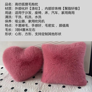 Heart Shaped Faux Fox Fur Plush Cushion Solid Color Lumbar Seat <b>Pillow</b> For Sofa Backrest - Product Image 5