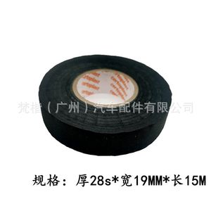 Electrical Insulation Tape Black 19mm X 10m Rubber <b>Adhesive</b> <b>PVC</b> Material For Automotive Wiring Harness Repair - Product Image 3