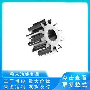 Iron-based Motor <b>Gear</b> KS203 Cylindrical Hobbing Powder Metallurgy Metal Part For Gearbox - Product Image 5