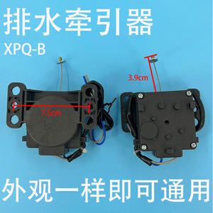 Motor de Drenaje para Lavadoras Midea y Little Swan, Carcasa de Plástico de 7.5cm, Función de Limpieza Eléctrica del Tambor - Product Image 5