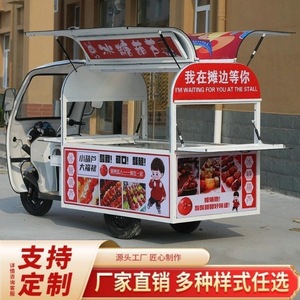 Three Wheeled Electric Food Cart Stainless Steel Frame 220V Outdoor Mobile Breakfast Cart For Food Vending - Product Image 5