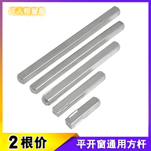 Poignées de fenêtre et de porte en aluminium à rupture de pont thermique, poignées de fenêtre à battant en acier carré PVC, tiges carrées de 7 mm, quincaillerie pour moustiquaire de fenêtre - Product Image 6