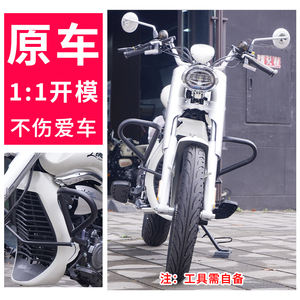 Barras Anticaídas, Protector de Motor, Deslizadores Delanteros para Zongshen Cyclone LEMI 125, Acero al Carbono Cromado, Reforzado y de Alta Resistencia - Product Image 4