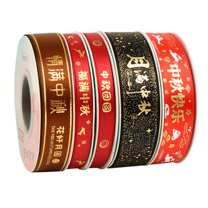 Mid Autumn Festival Satin Ribbon Mooncake Gift Packaging Decorative Ribbon With Chinese Characters Rabbit Moon Design - Product Image 5