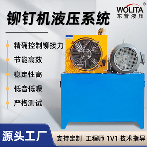 Système hydraulique Wollit 50 bars, unité hydraulique verticale en fonte pour machine à riveter - Product Image 5
