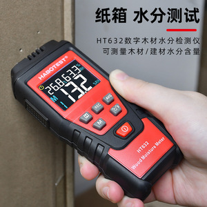 Humidimètre numérique portable Habotest HT632 pour le bois et le papier - Product Image 5