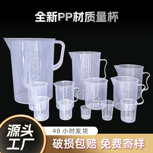 Tazas Medidoras de Plástico Graduadas con Asas, Transparentes, de PP, Resistentes al Calor, para Uso en Laboratorio y Cocina - Product Image 2