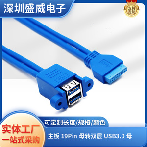สายต่อขยาย USB 3.0 แบบ 20 พิน สองชั้น พร้อมฝาครอบหูสาย สายทองแดง ฉีดขึ้นรูปด้วยแรงดันสูง - Product Image 5