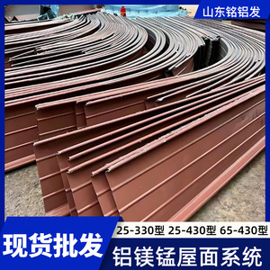 Panel de Techo de Aluminio-Magnesio-Manganos Minglufa, Tipo Teja, Multiusos, 0.4-1.2mm, Shandong - Product Image 3