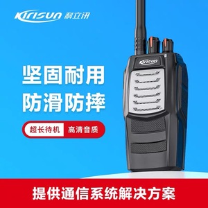 วิทยุสื่อสาร Kelix Pt3500s แบตเตอรี่ลิเธียม 1100 มิลลิแอมป์ แบบอนาล็อก ระยะไกล สำหรับใช้งานกลางแจ้ง ก่อสร้าง และโรงแรม - Product Image 3