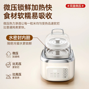 Wattram – Cuiseur à aliments pour bébé 1-2L, cuiseur lent électrique multifonctionnel pour bouillie et soupe, avec fonction de minuterie et de réservation - Product Image 5